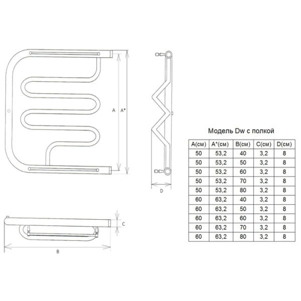 Водяной полотенцесушитель Двин Dw с полочкой (1") 50/40
