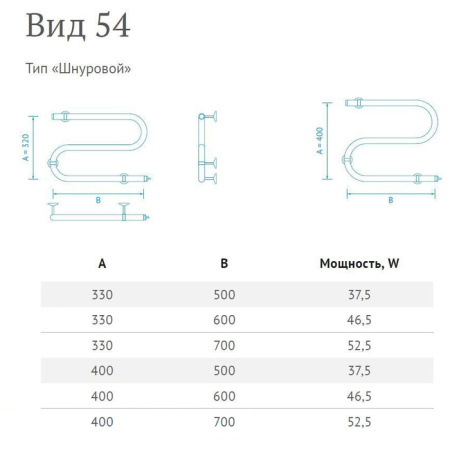 Электрический полотенцесушитель Маргроид Вид 54 3/4" 40*60