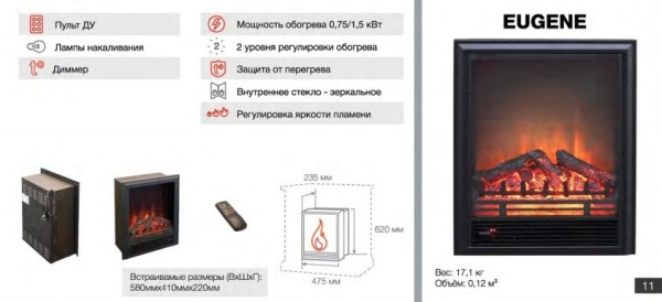 Электрокамин с классическим очагом 2D Real-Flame Dacota STD/EUG AO с очагом Eugene