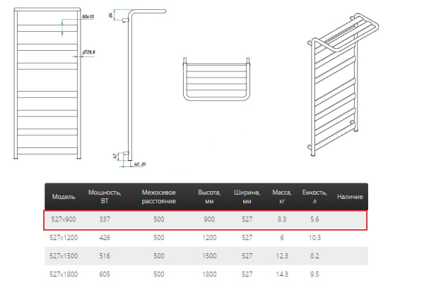 Электрический полотенцесушитель Grota Calore 527х900 El