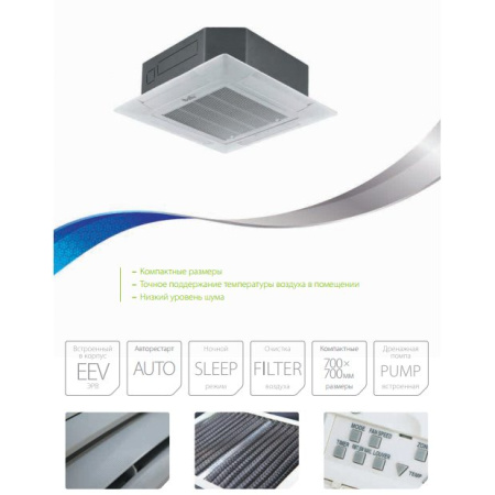 Кассетный внутренний блок VRF системы Ballu BVRFC4-KS6-112