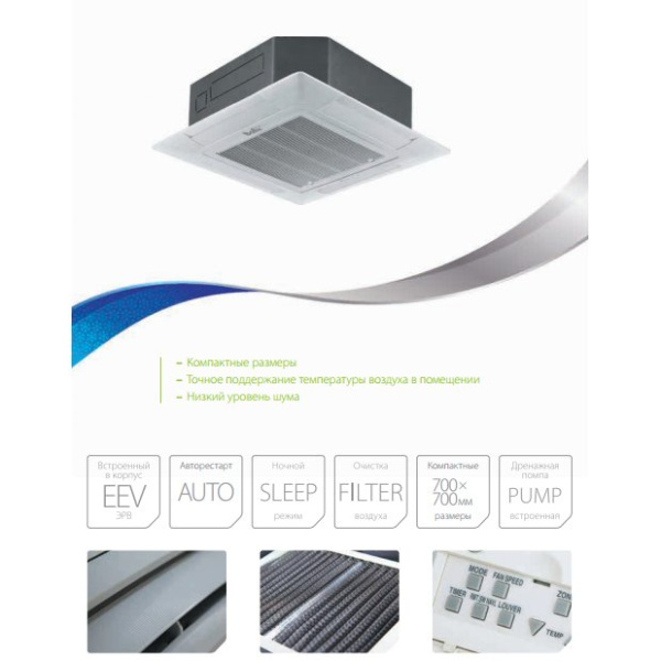 Кассетный внутренний блок VRF системы Ballu BVRFC4/C-KS6-45