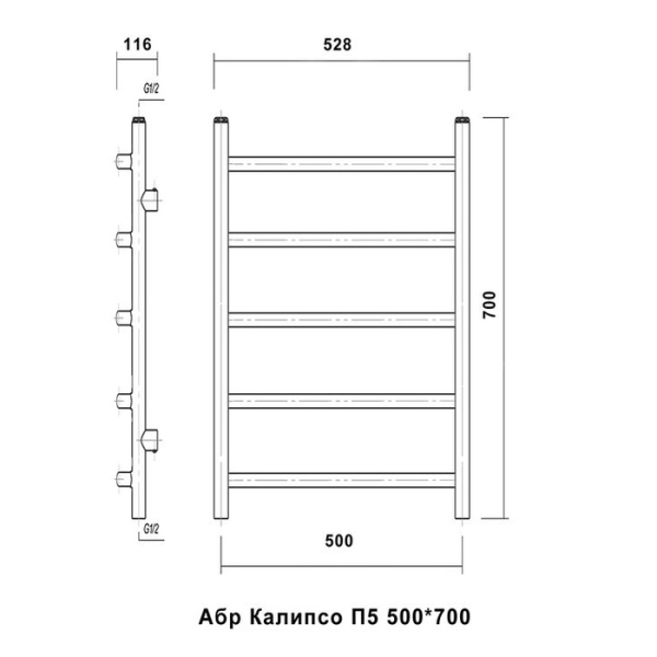 Водяной полотенцесушитель Domoterm Калипсо П5 500*700 АБР
