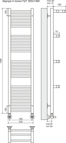 Водяной полотенцесушитель Terminus Аврора с полками П27 300х1390
