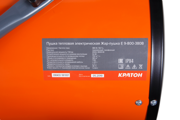 Тепловая пушка Кратон Жар-пушка Е 9-800-380В