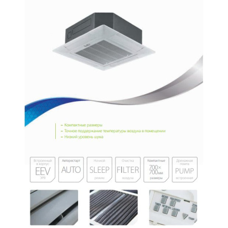 Кассетный внутренний блок VRF системы Ballu BVRFC4-KS6-71