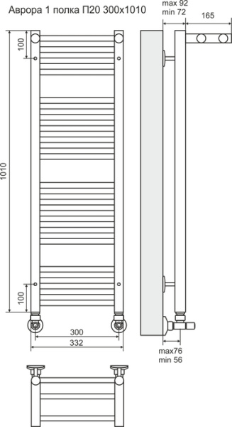 Водяной полотенцесушитель Terminus Аврора с/п П20 300х1000