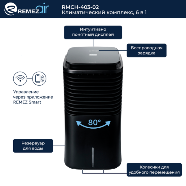 Традиционный увлажнитель воздуха REMEZair RMCH - 403-02