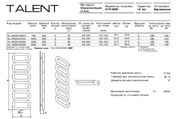 Водяной полотенцесушитель Carisa TAL 0500130005 полированный