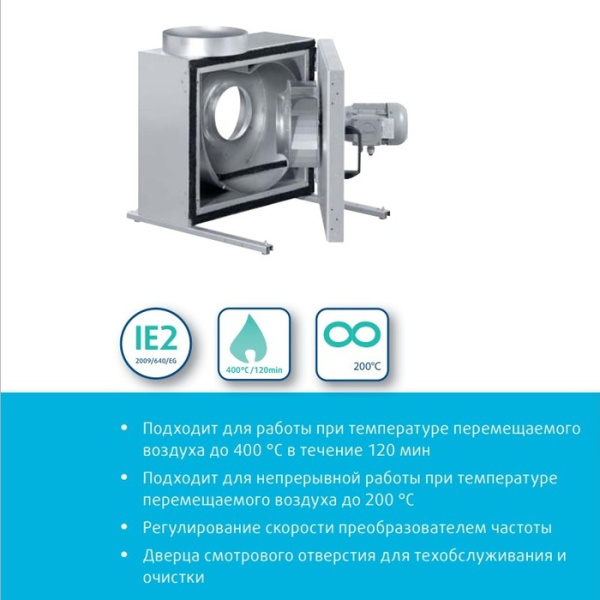 Центробежный вентилятор дымоудаления Systemair KBR/F 280D2 smoke extr. F400