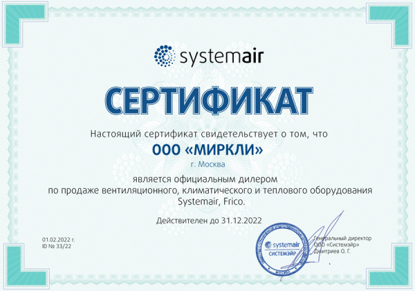 Холодильный модуль Systemair Topvex SoftCooler TR09-L